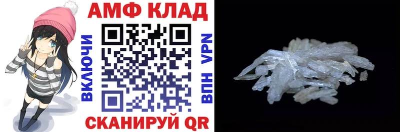 АМФЕТАМИН Розовый  Крым 