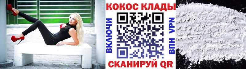 Cocaine Columbia магазин Крым