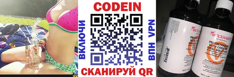 закладки  Крым  Codein Purple Drank 