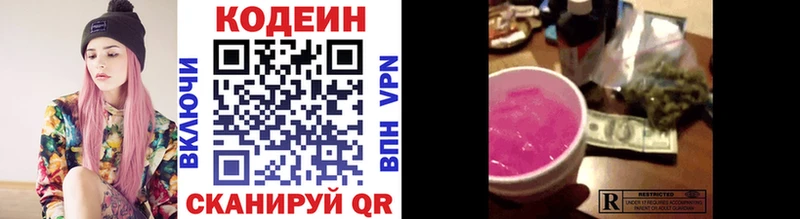Кодеин напиток Lean (лин) Крым