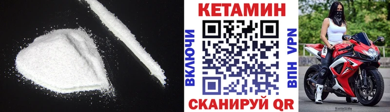 Кетамин VHQ  где купить наркотик  Крым 