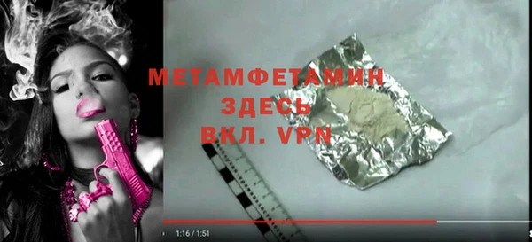 метамфетамин Аркадак