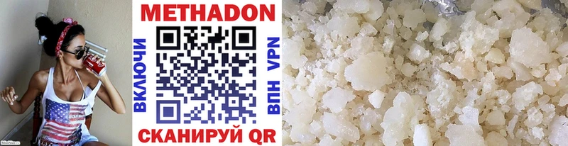 Метадон methadone  Крым 